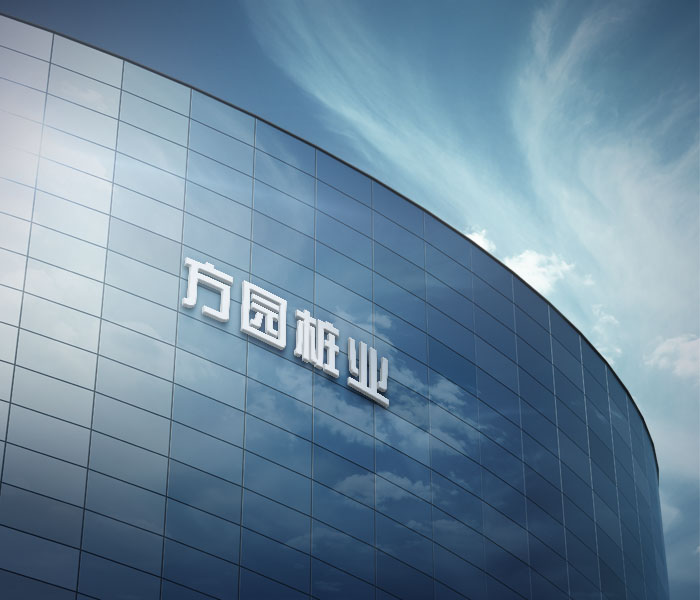 江苏方园桩业有限公司